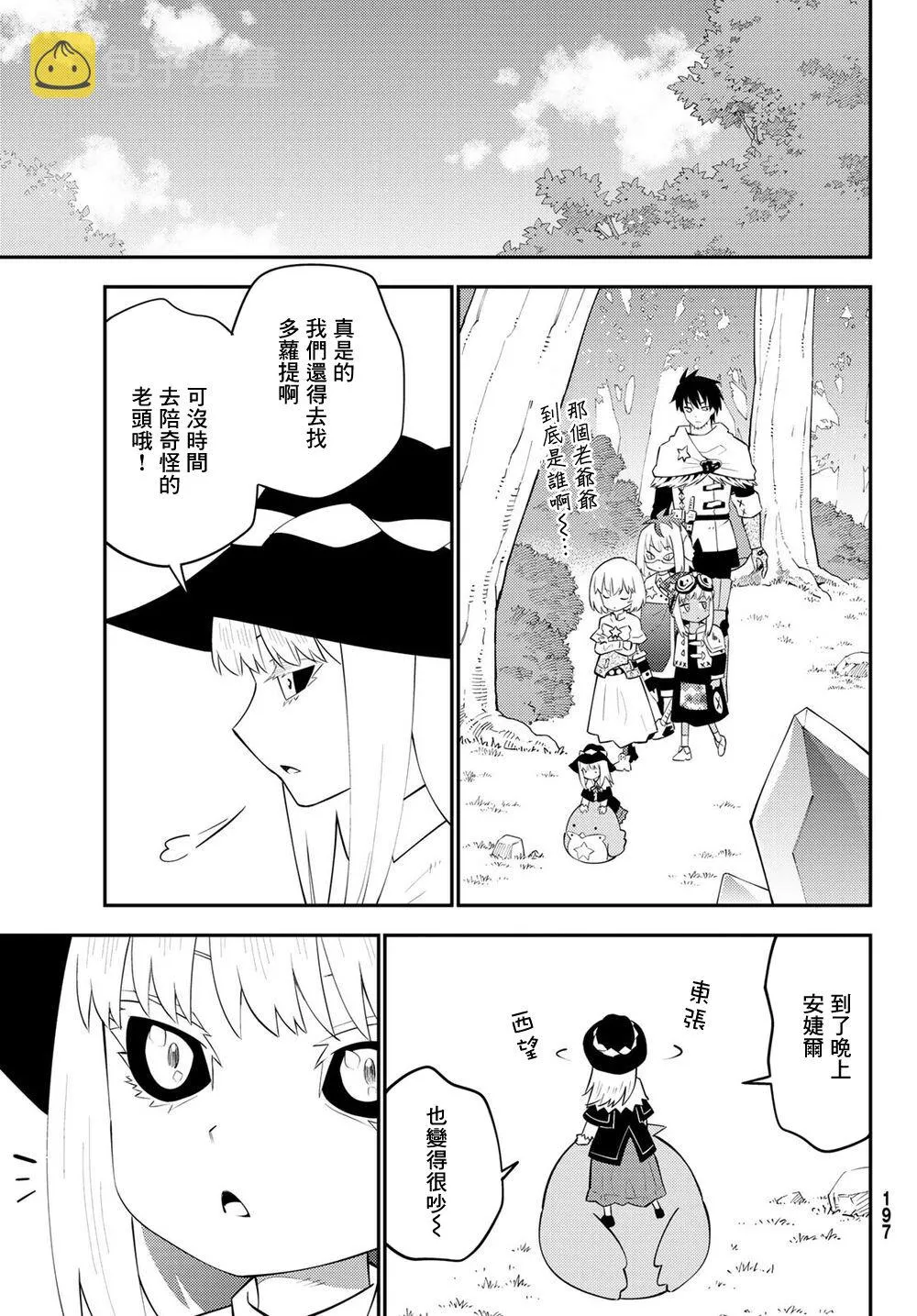 第63话 第25页