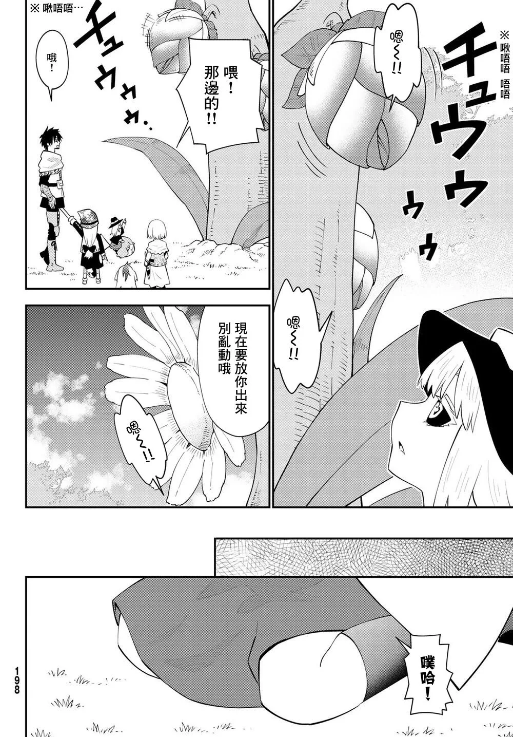 第63话 第26页
