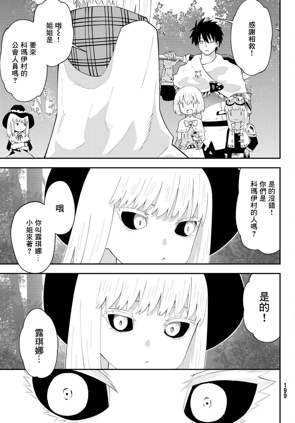 第63话 第27页