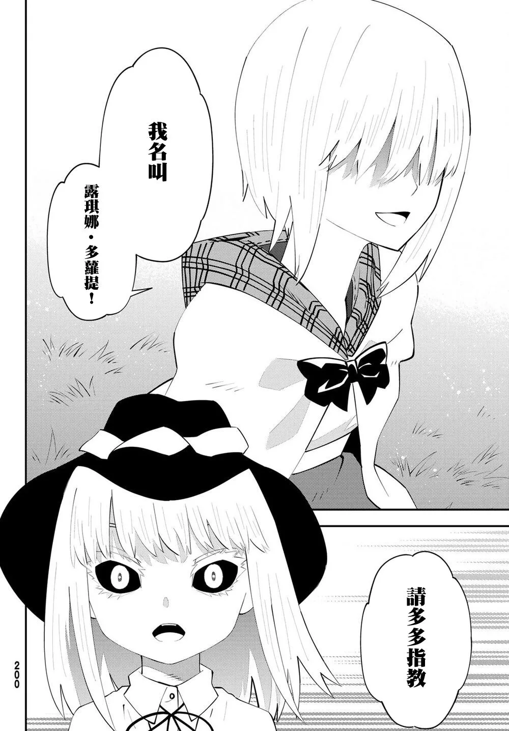 第63话 第28页