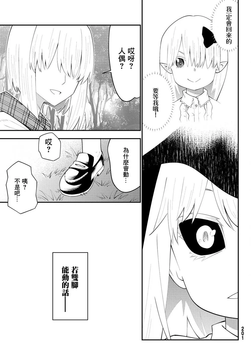 第63话 第29页