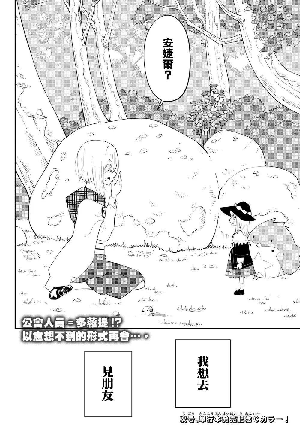 第63话 第30页