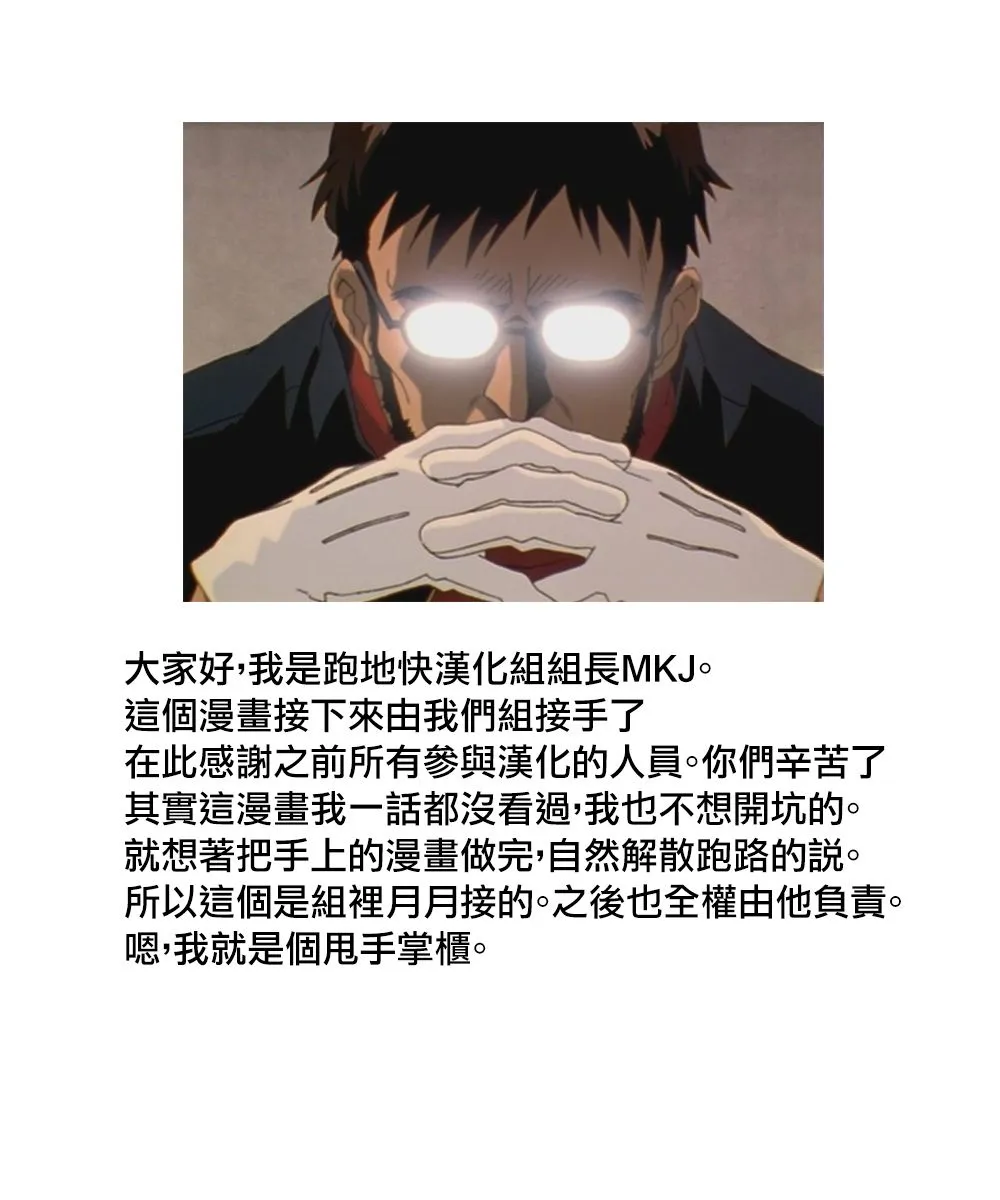 第63话 第31页