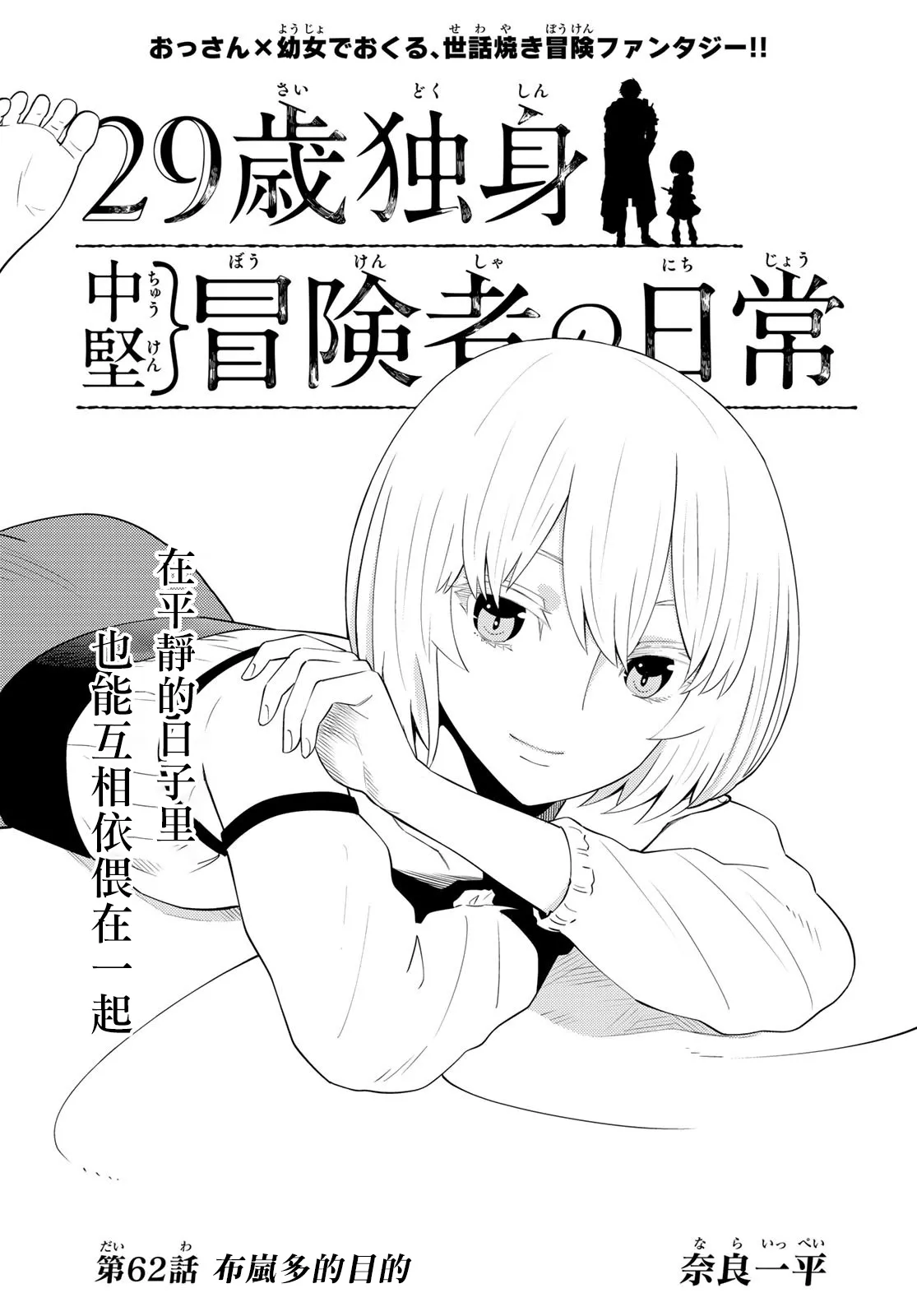 第62话 第1页
