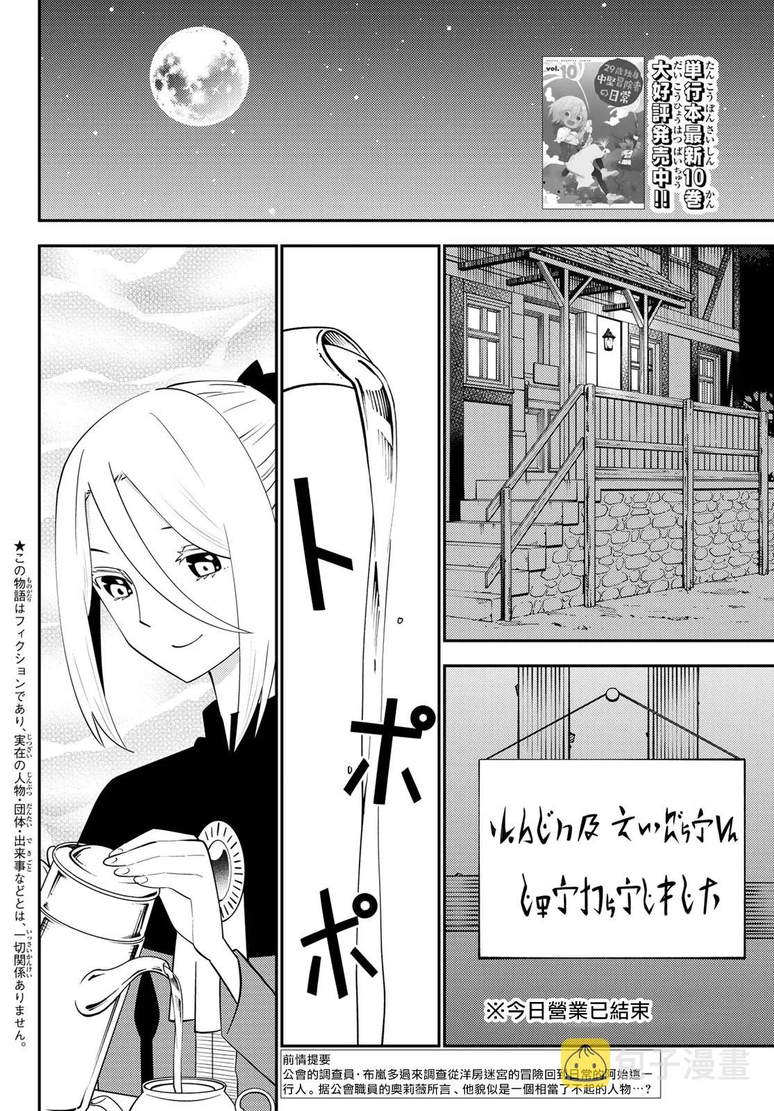 第62话 第2页