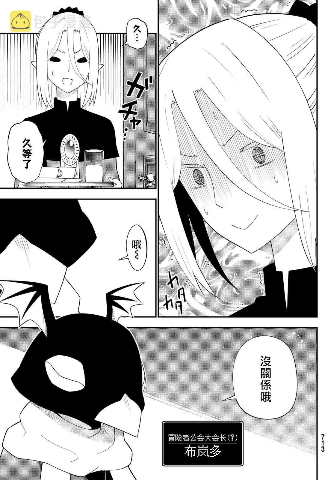 第62话 第3页