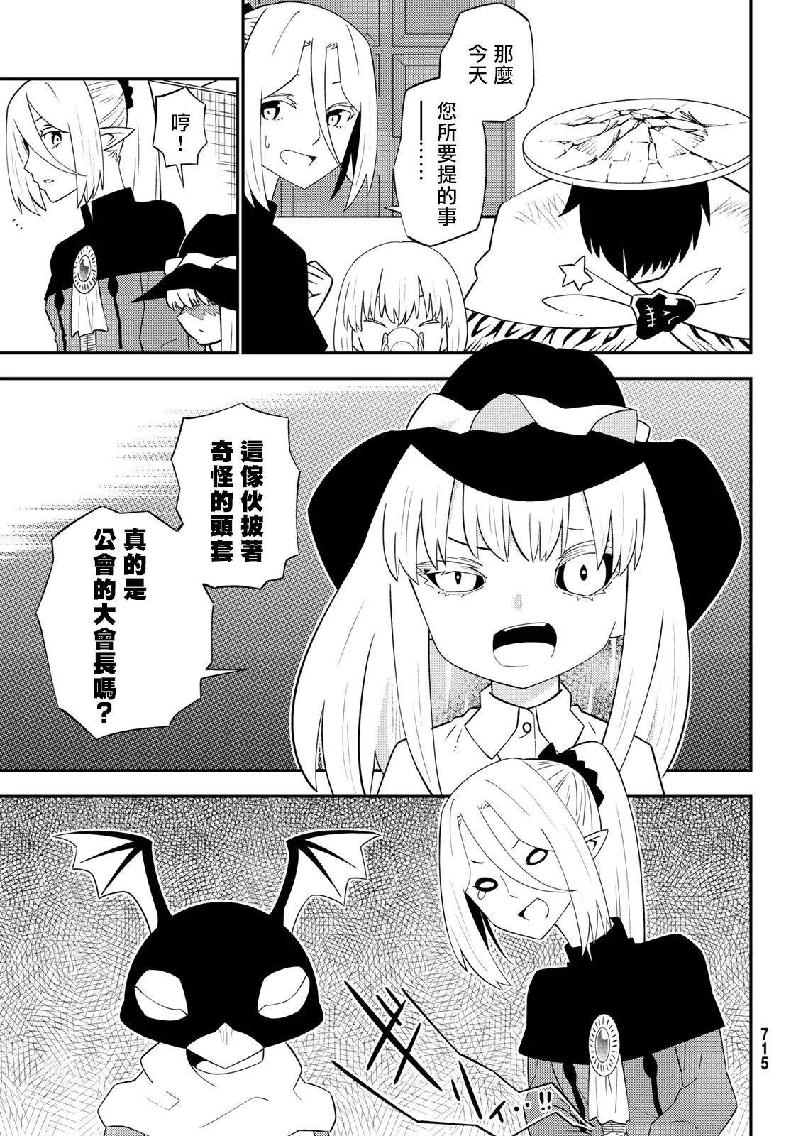 第62话 第5页