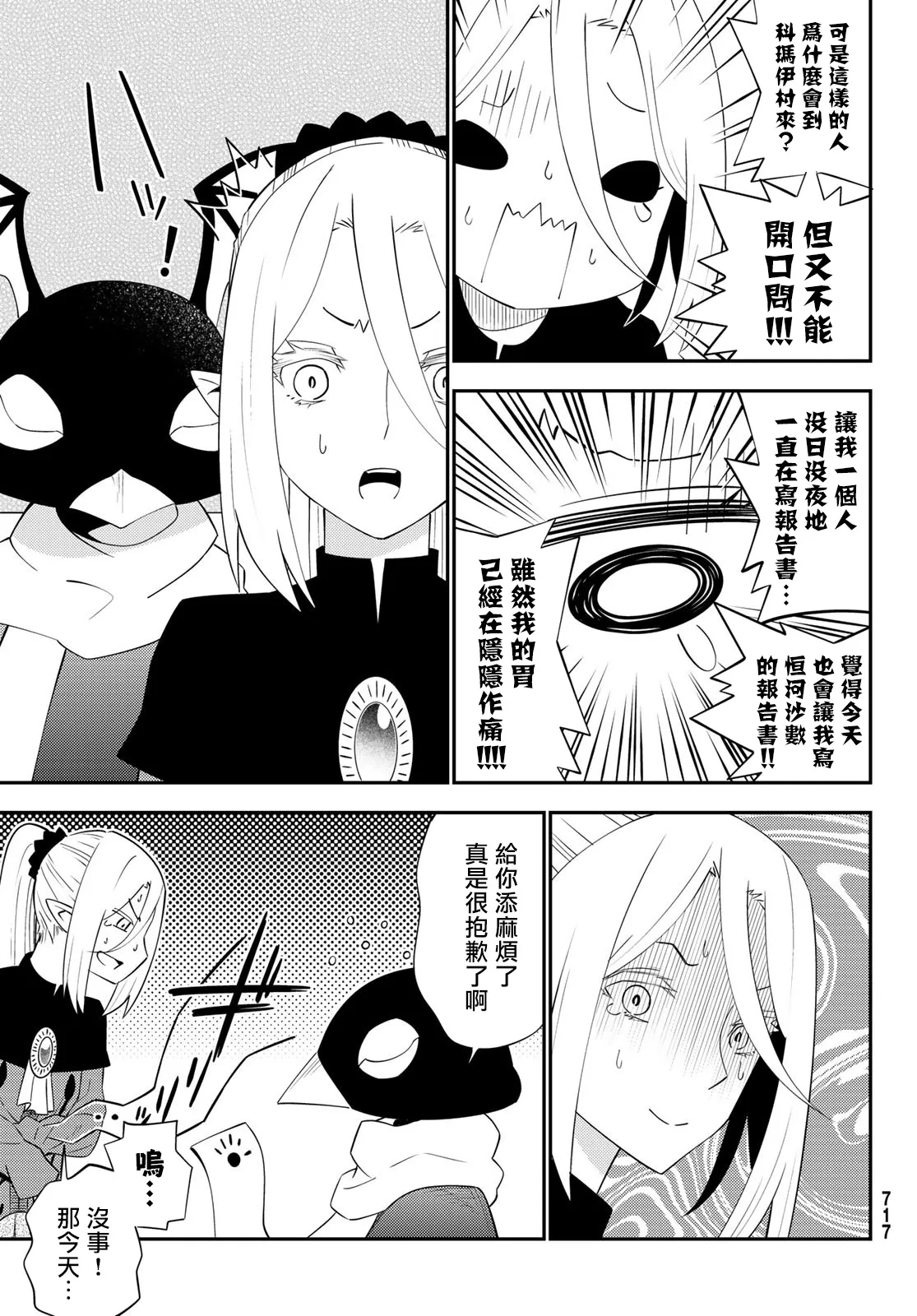 第62话 第7页