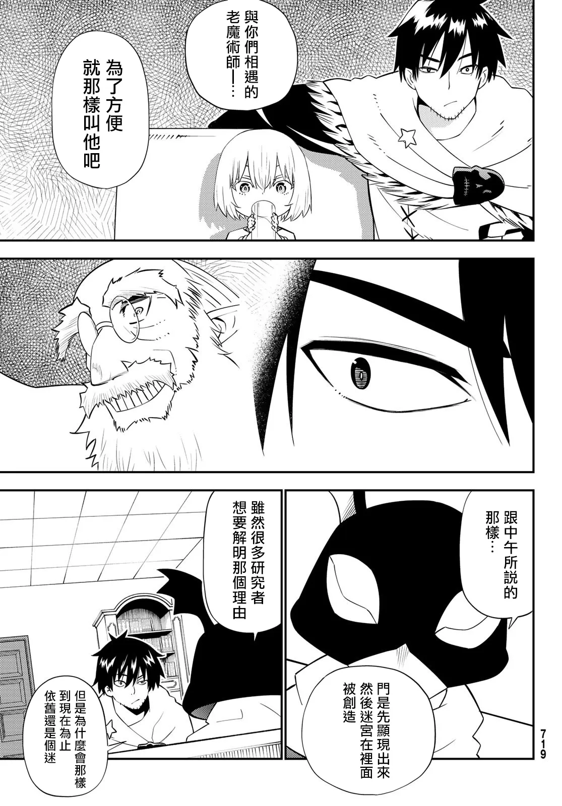 第62话 第9页