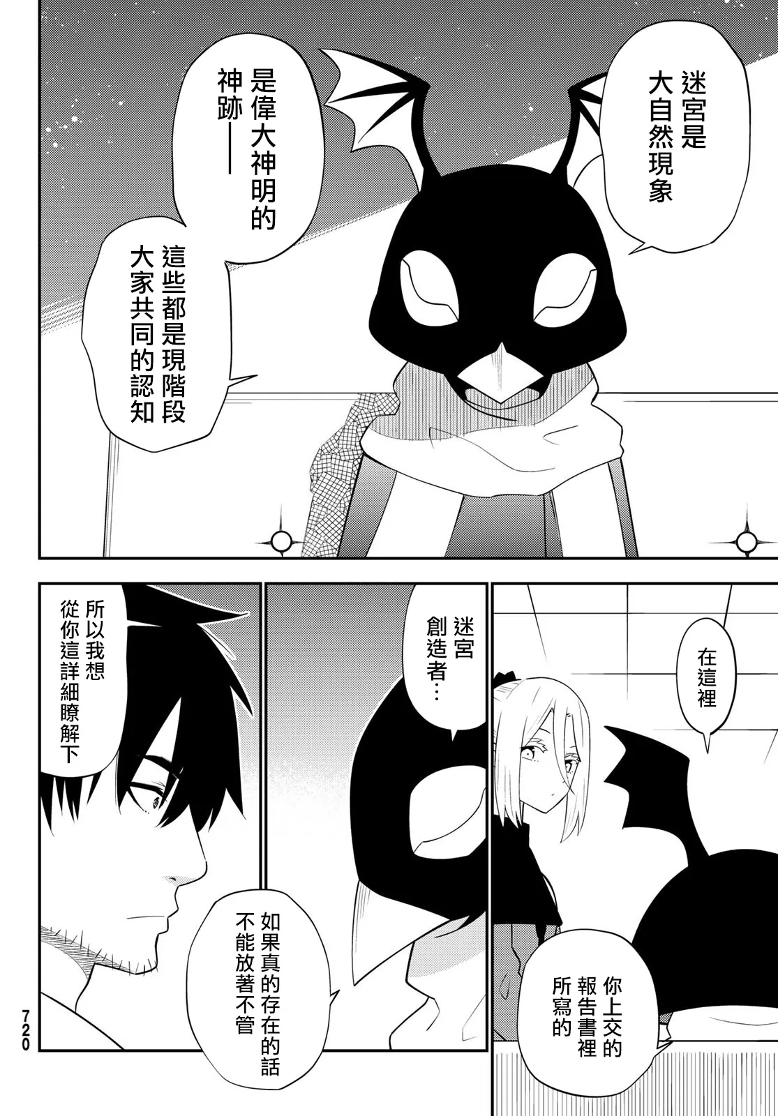 第62话 第10页