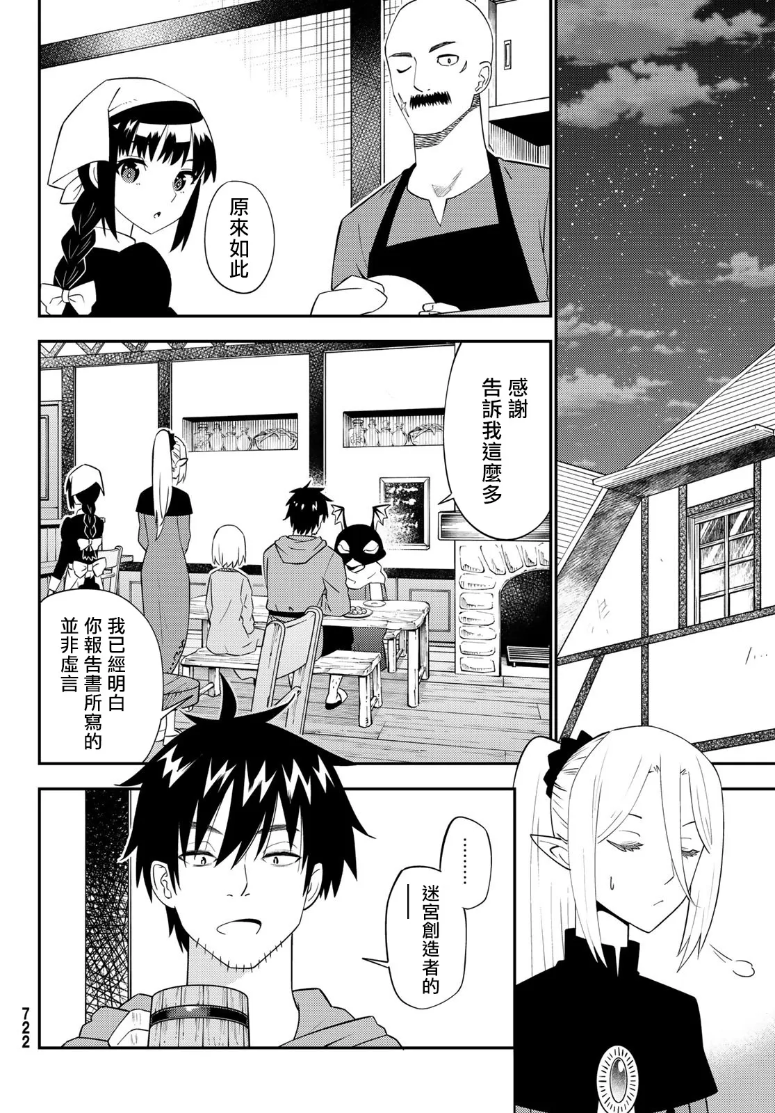 第62话 第12页