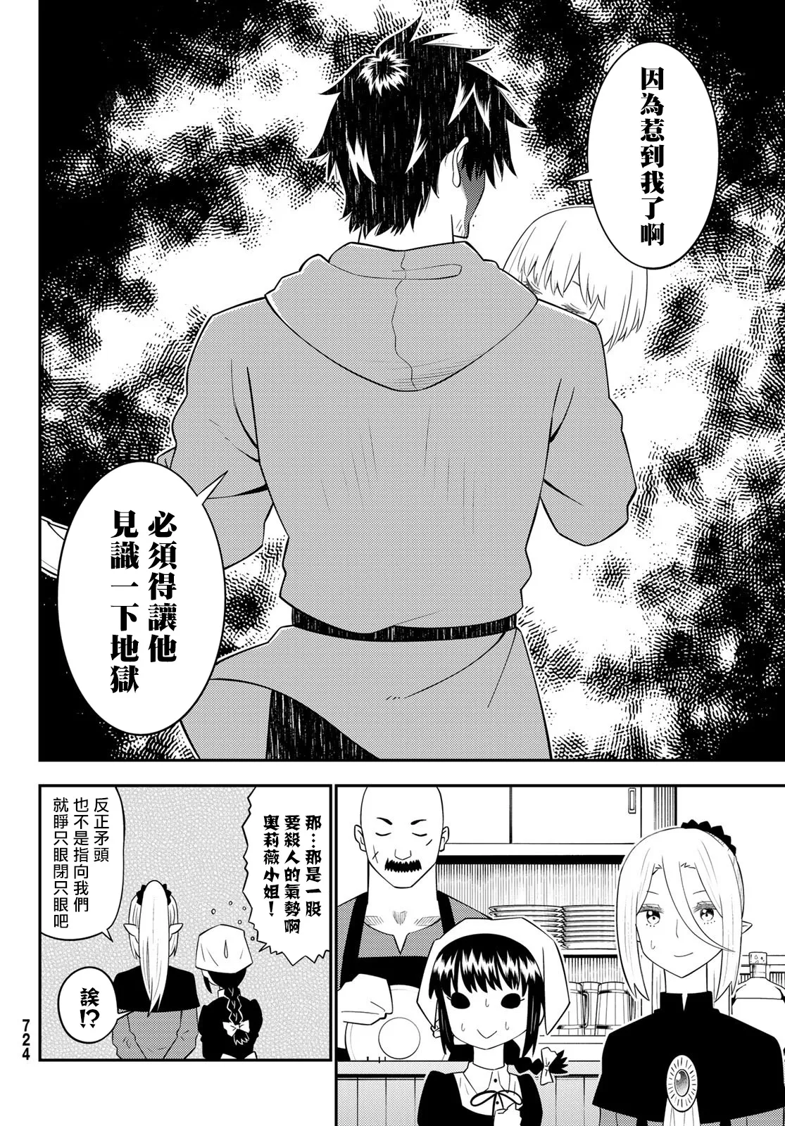 第62话 第14页