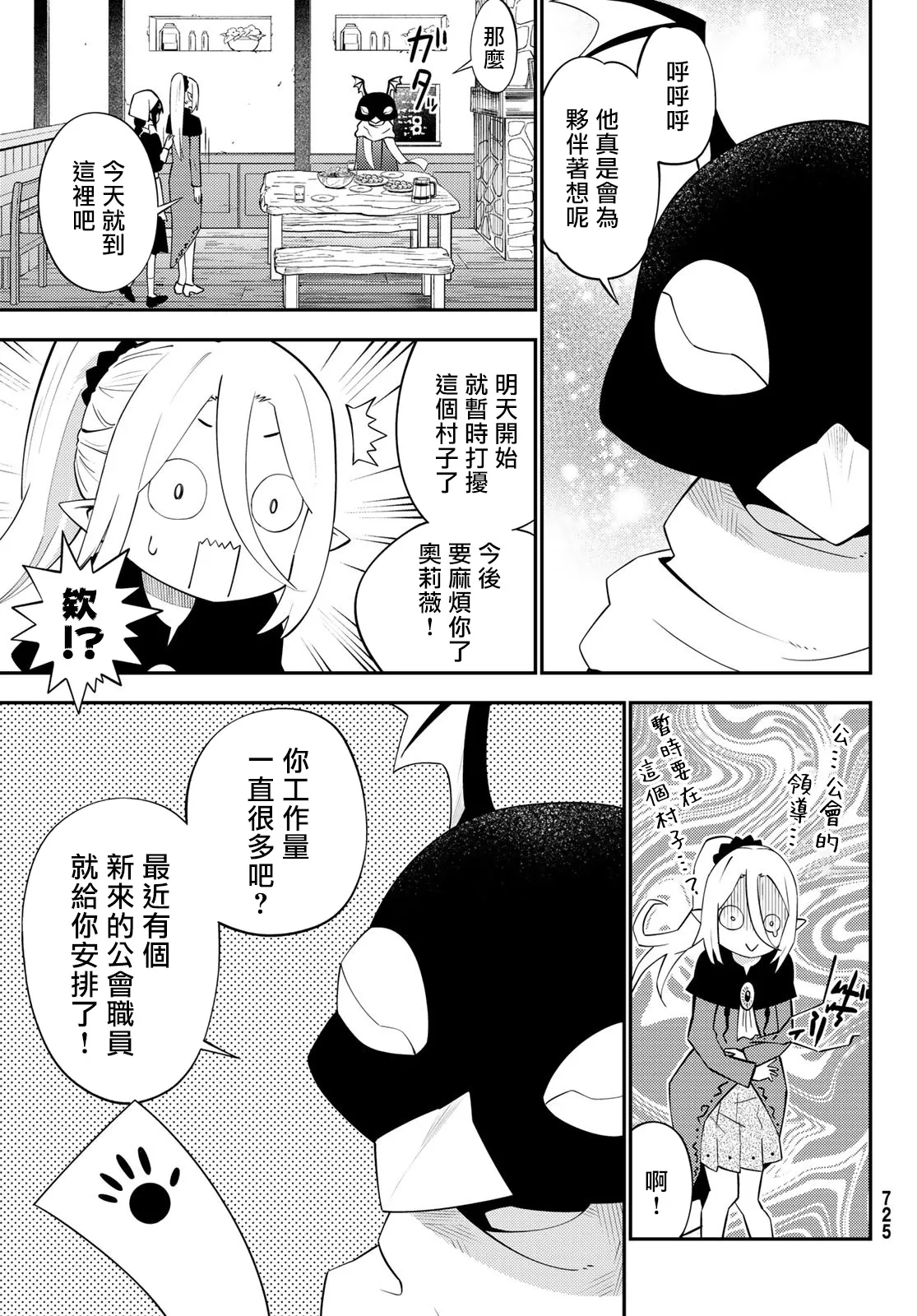 第62话 第15页