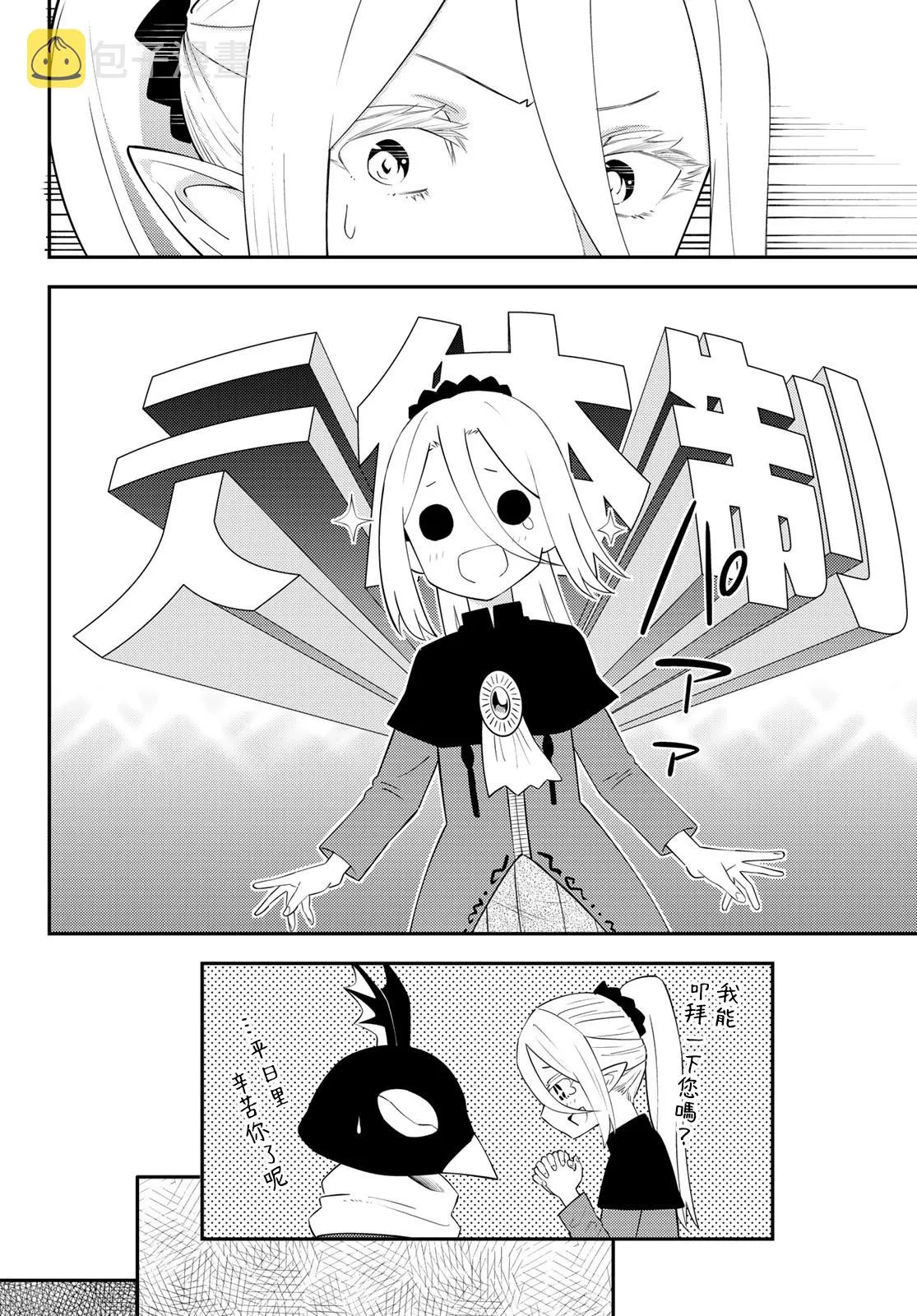 第62话 第16页