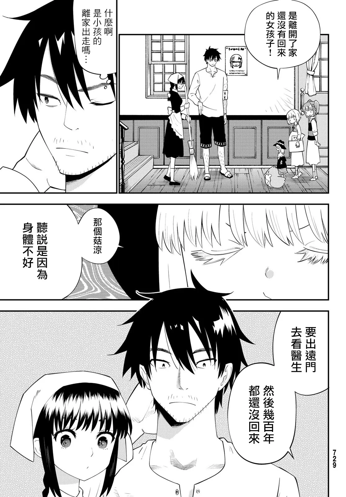 第62话 第19页