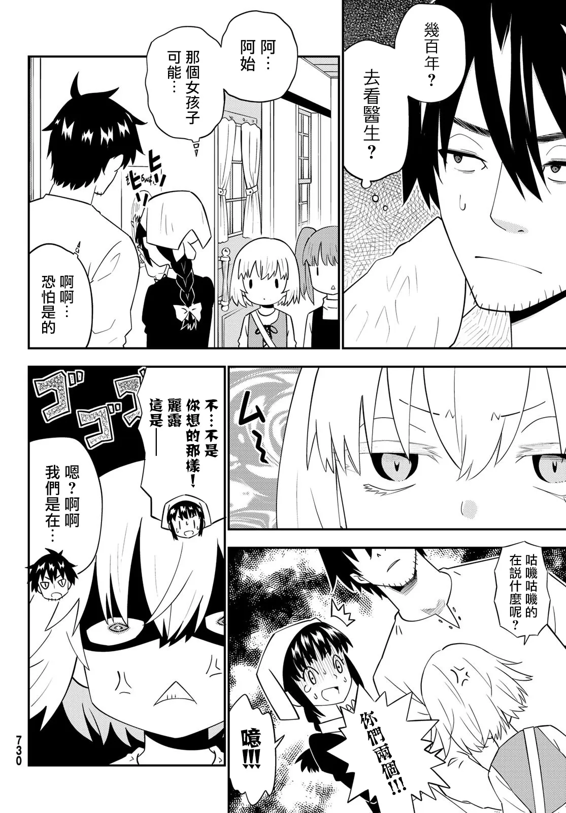第62话 第20页