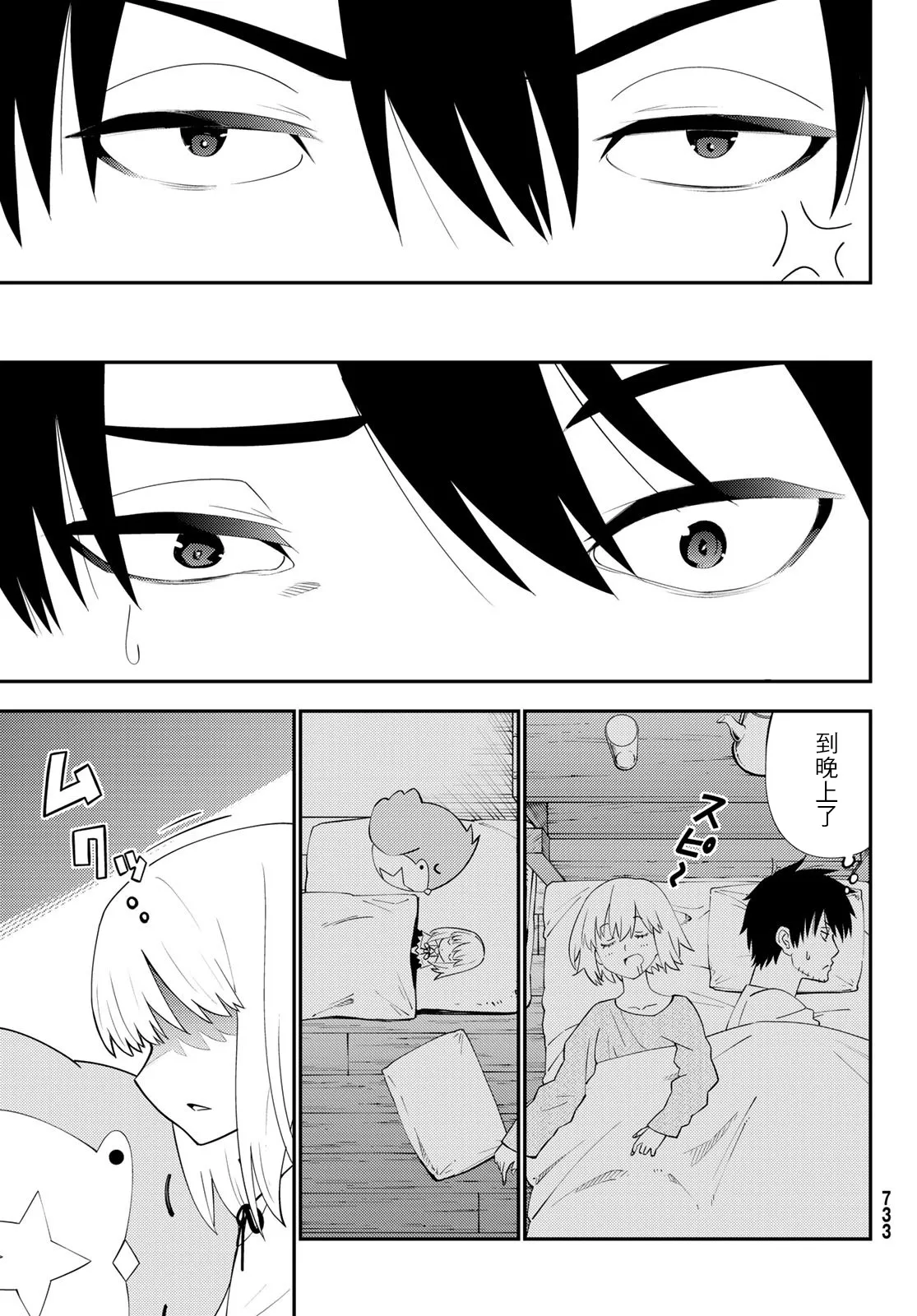 第62话 第23页