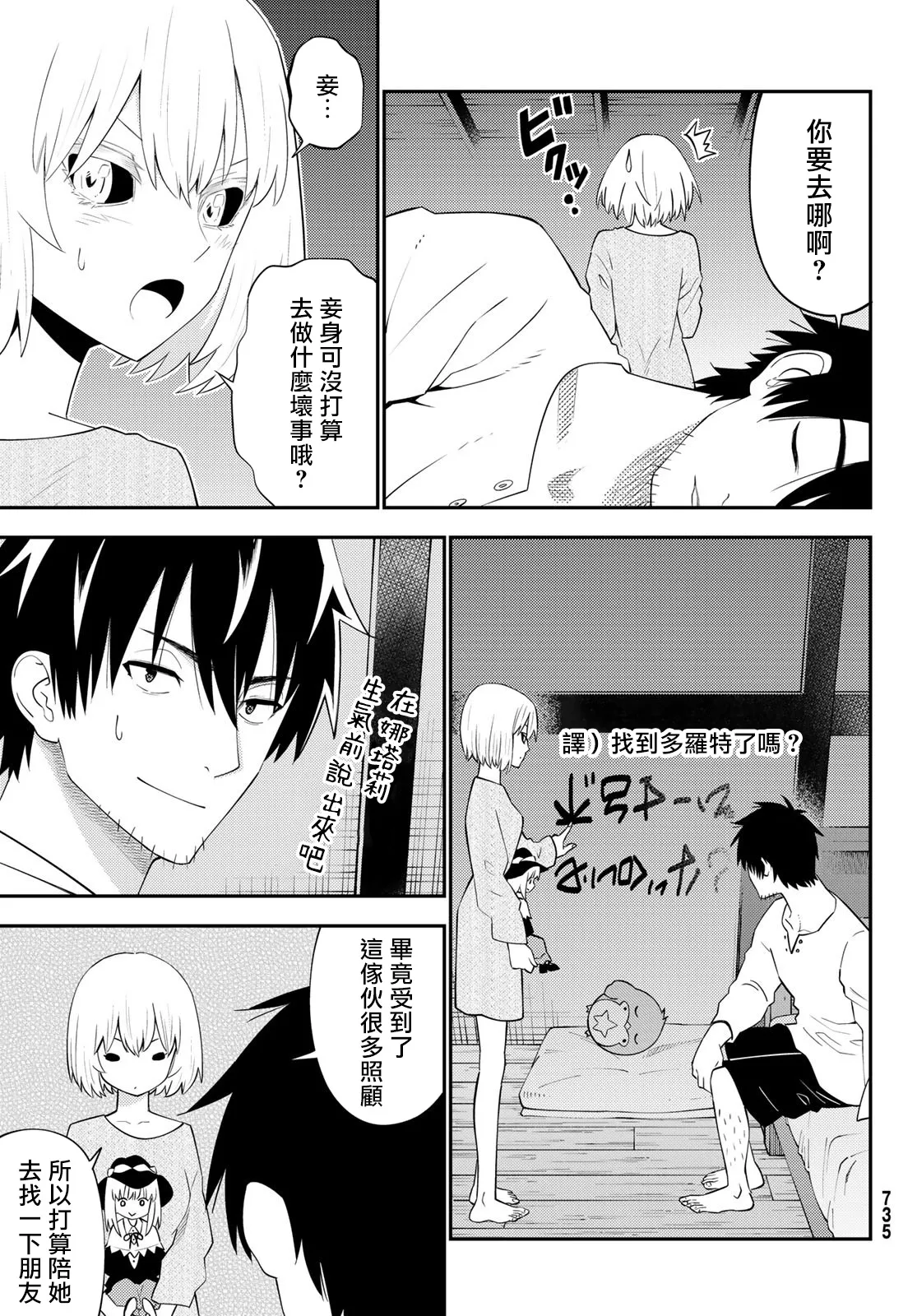 第62话 第25页