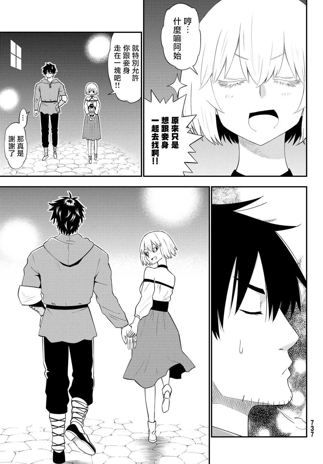 第62话 第27页