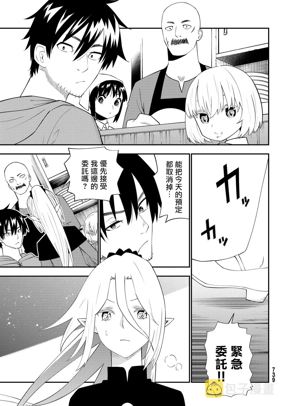 第62话 第29页