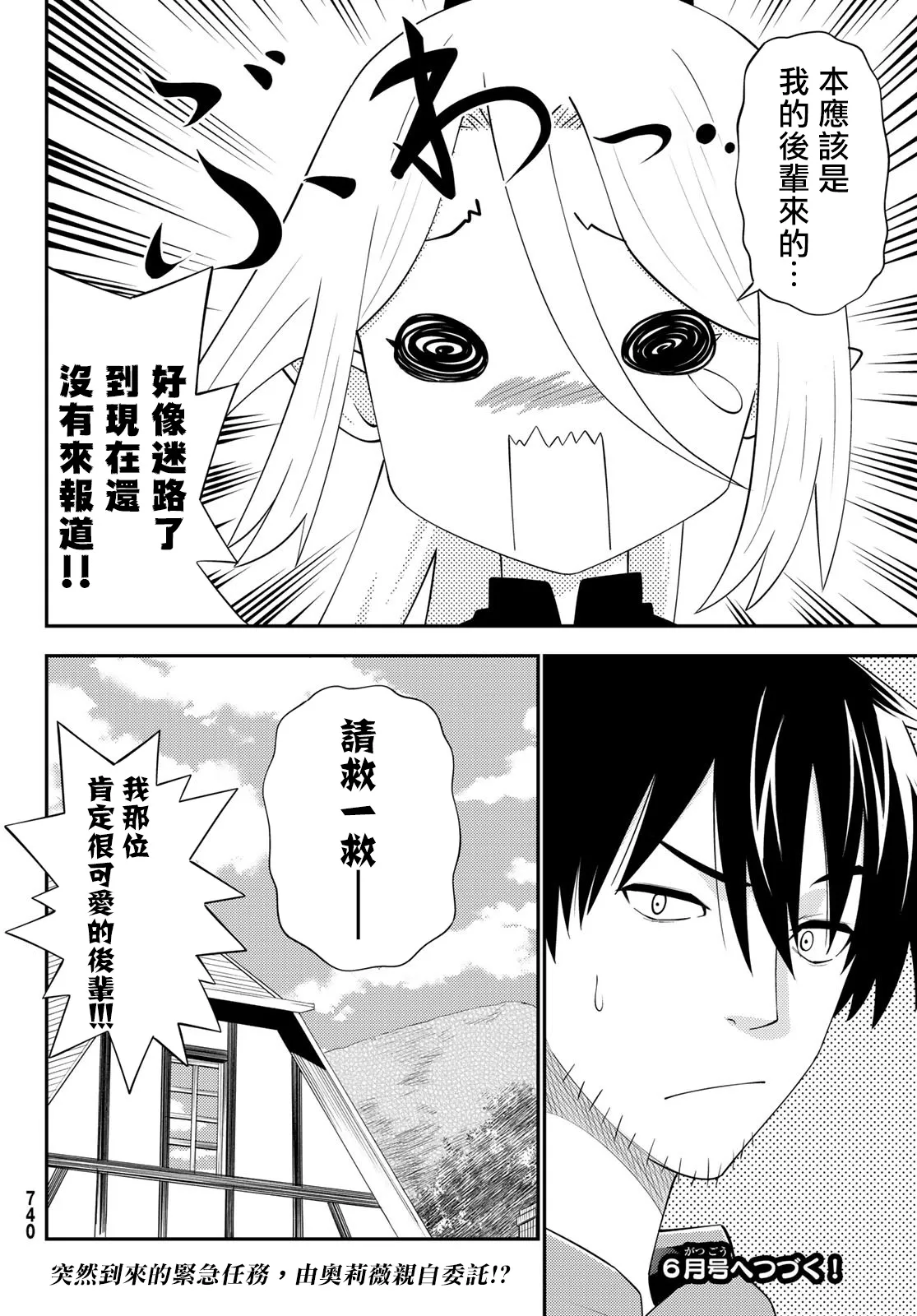 第62话 第30页