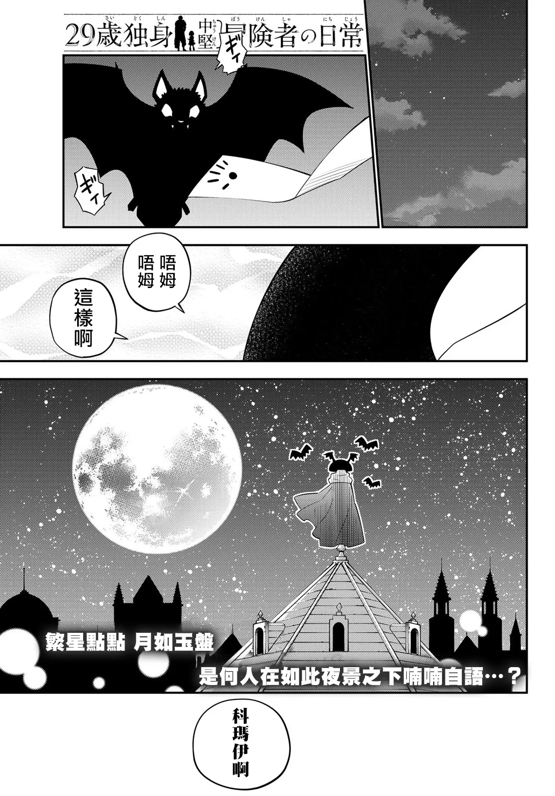 第61话 第1页