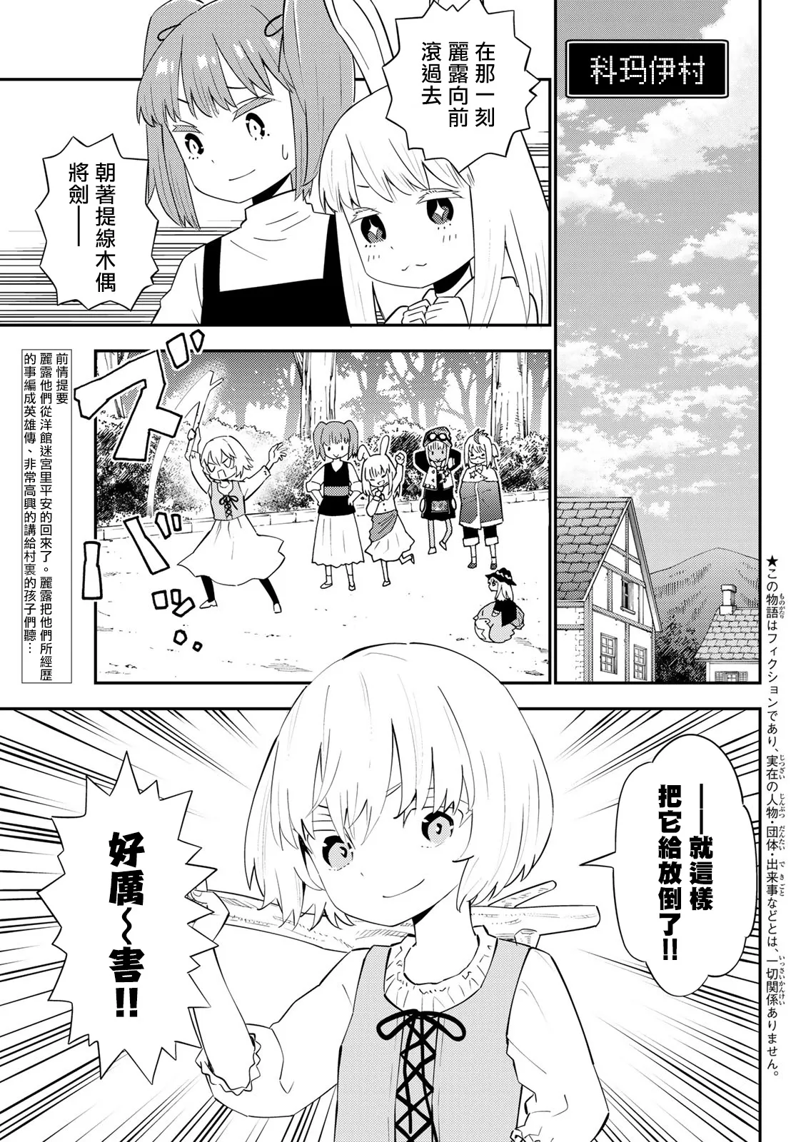 第61话 第3页