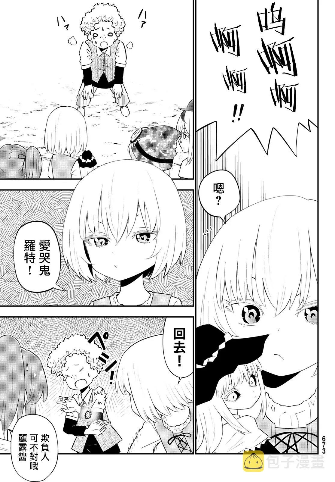 第61话 第5页