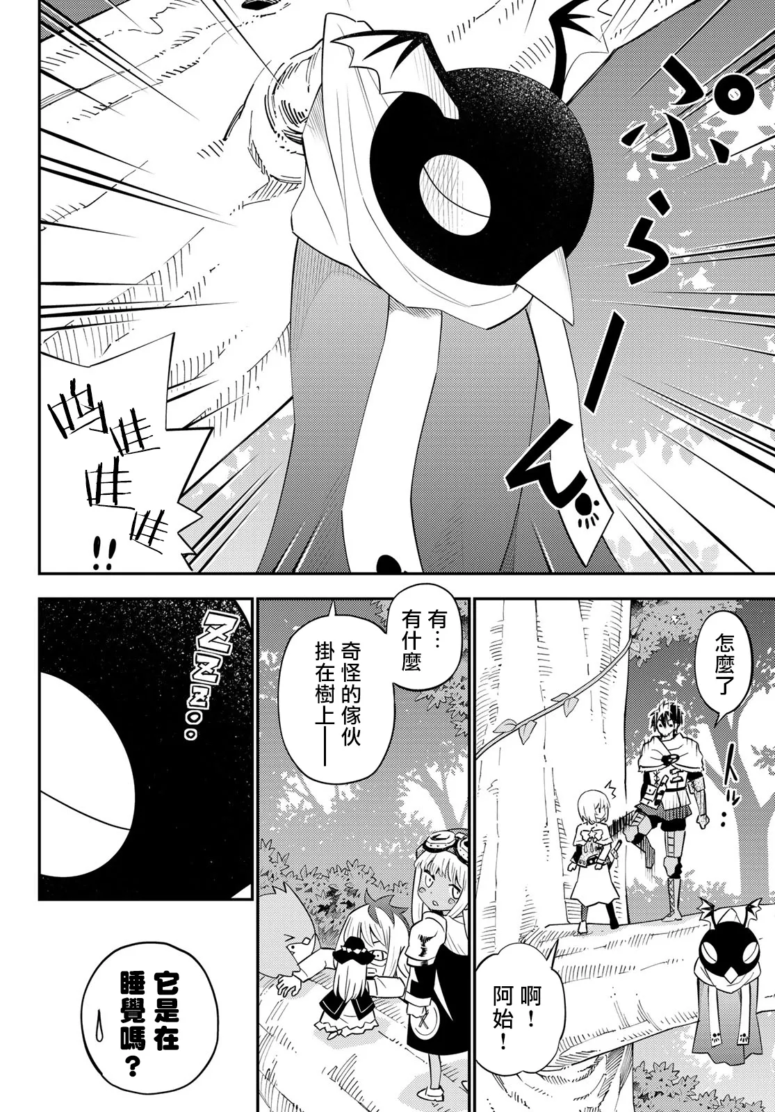 第61话 第10页