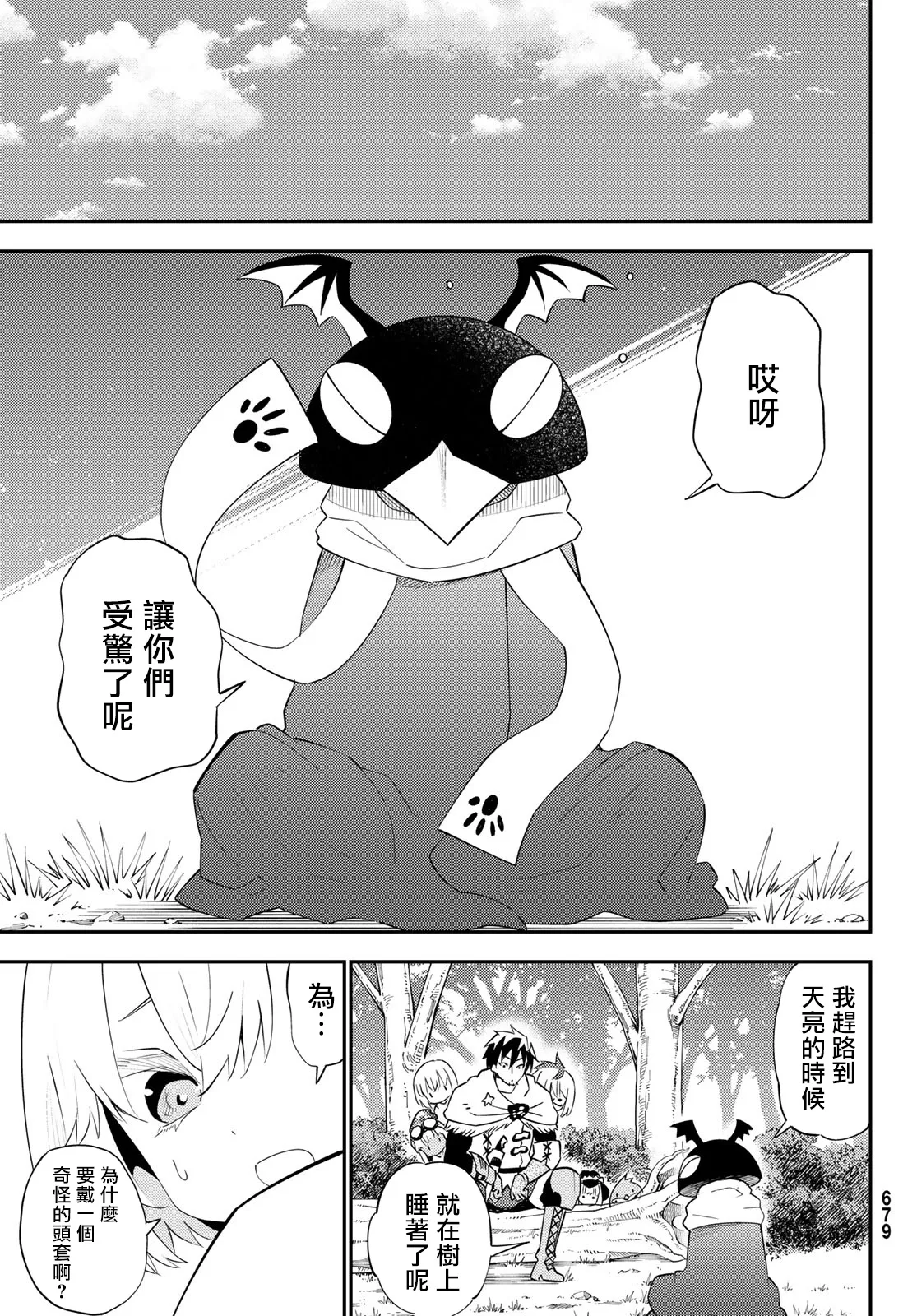 第61话 第11页