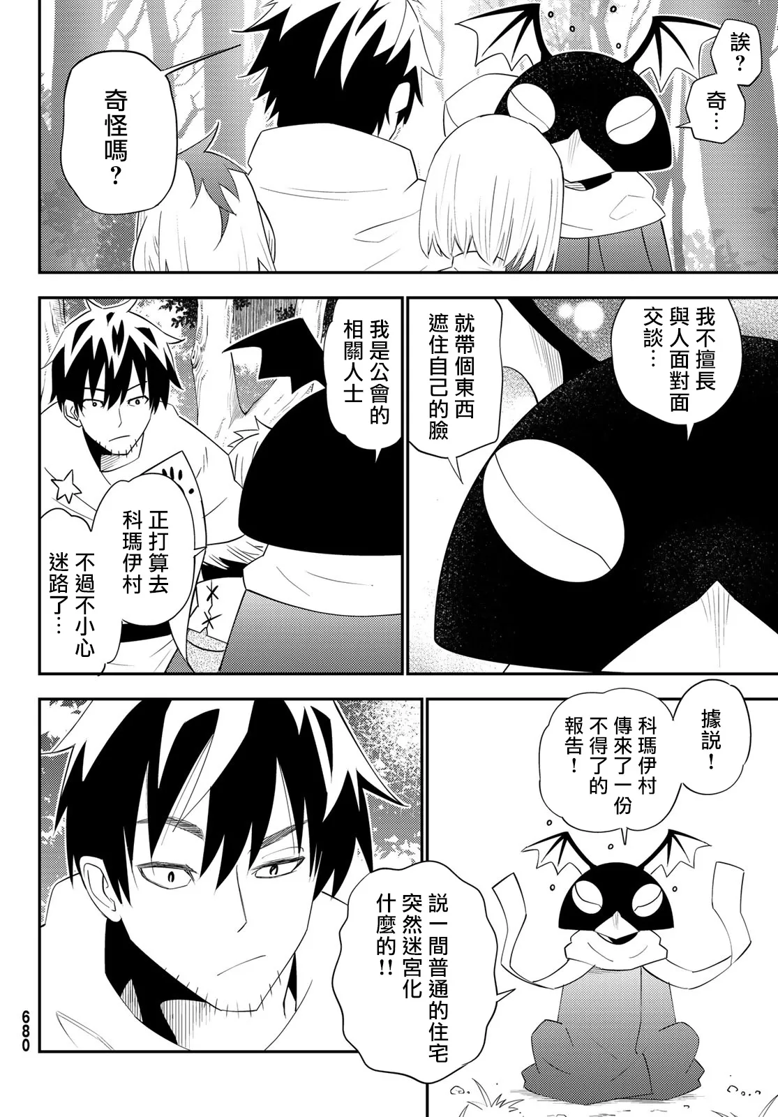 第61话 第12页