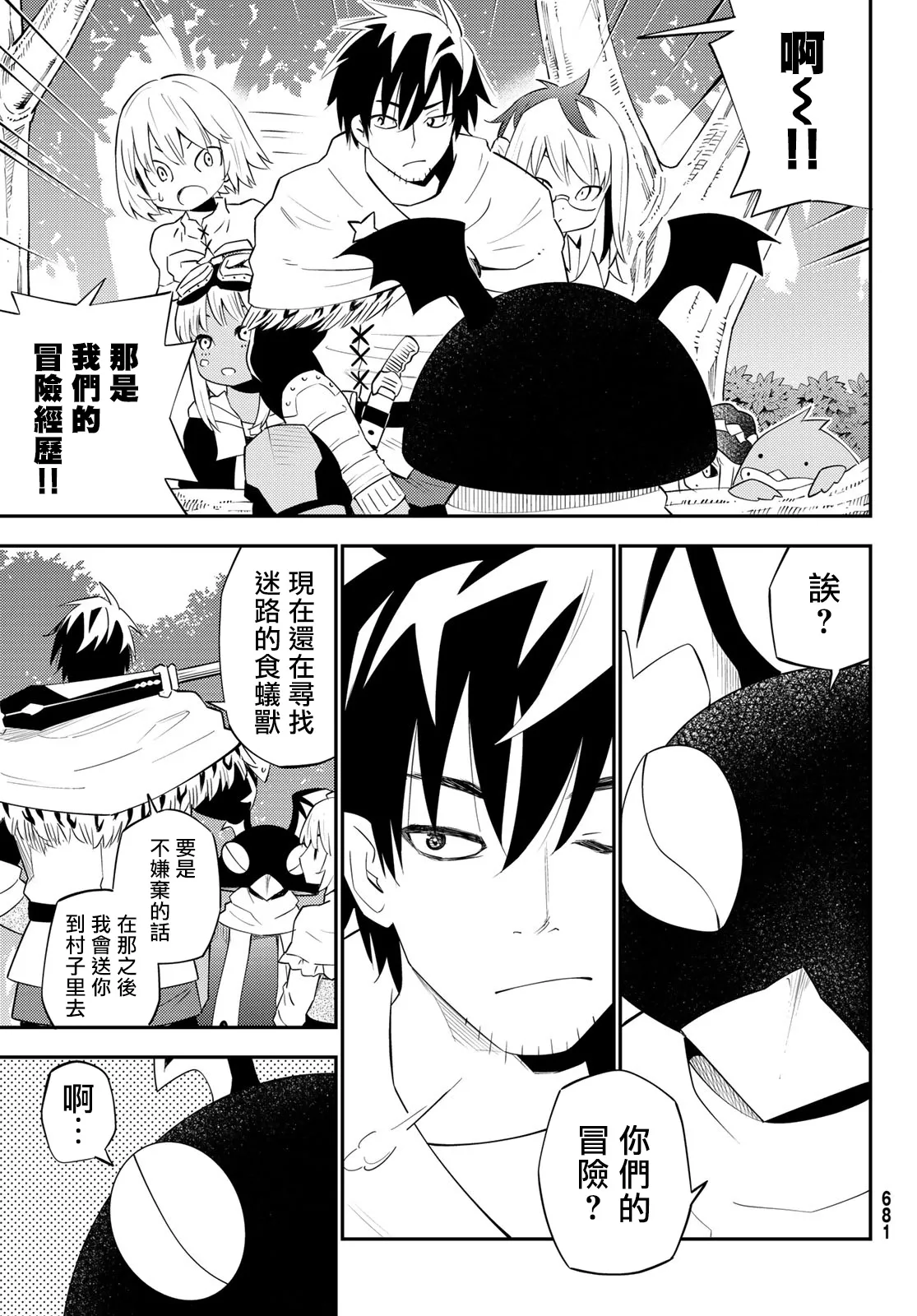 第61话 第13页