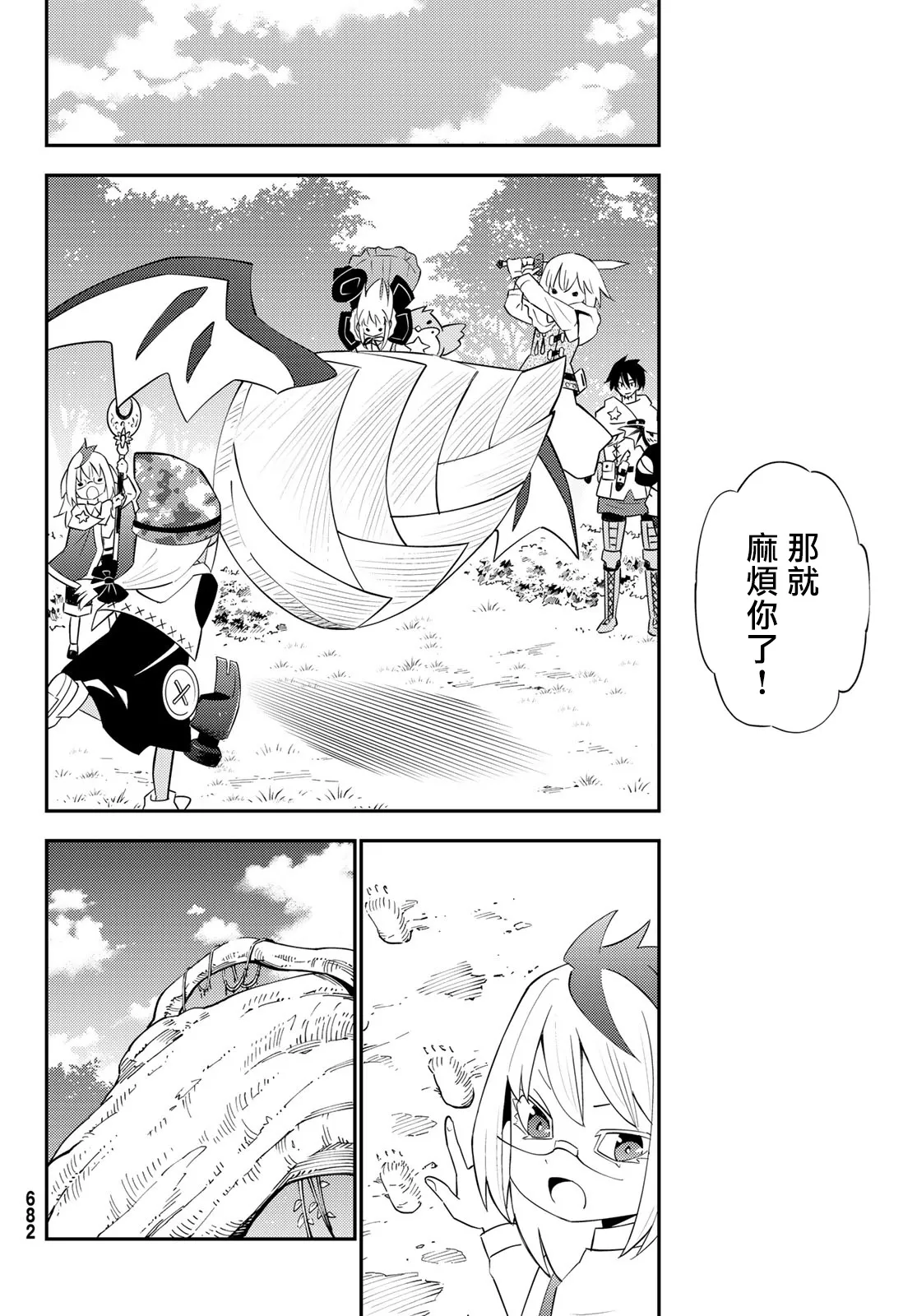 第61话 第14页