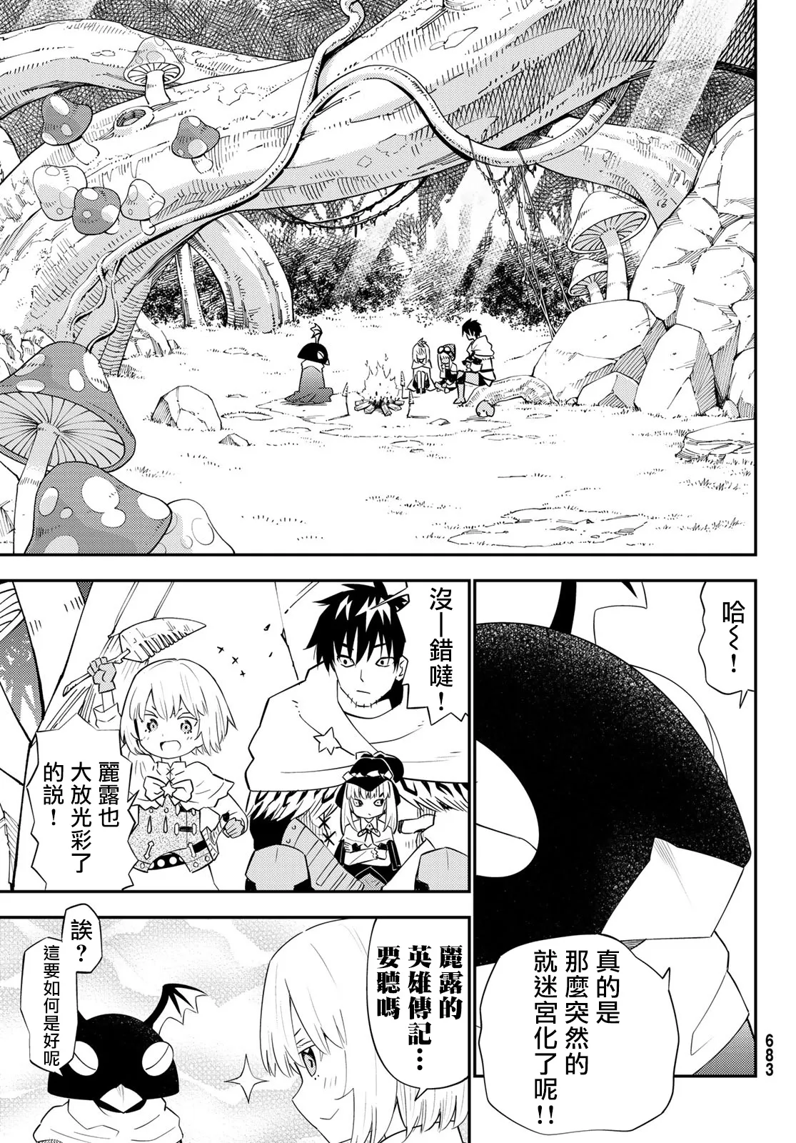 第61话 第15页