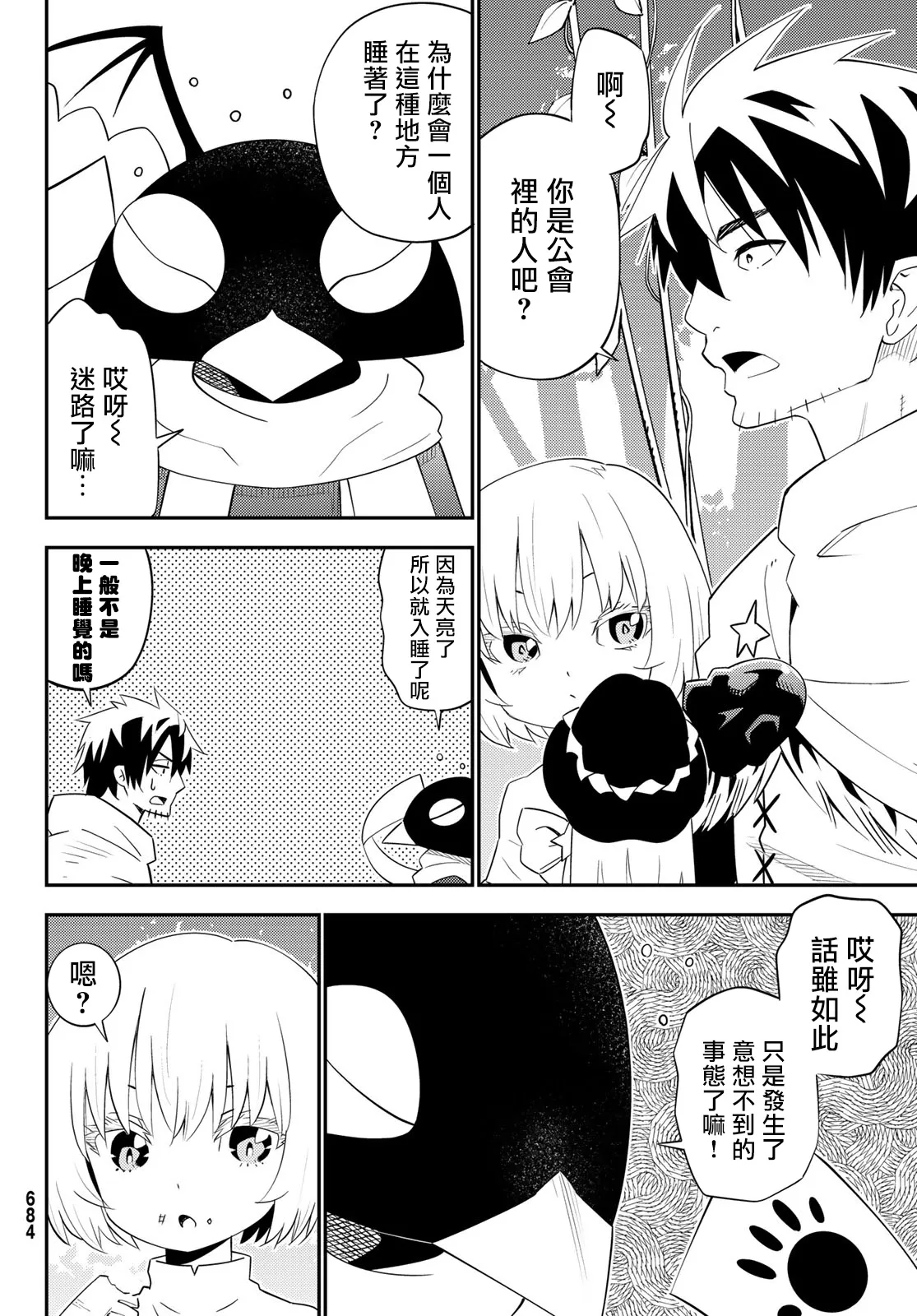 第61话 第16页