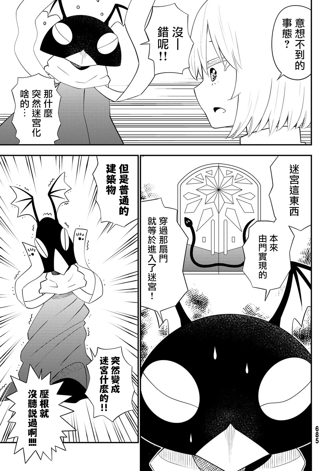 第61话 第17页