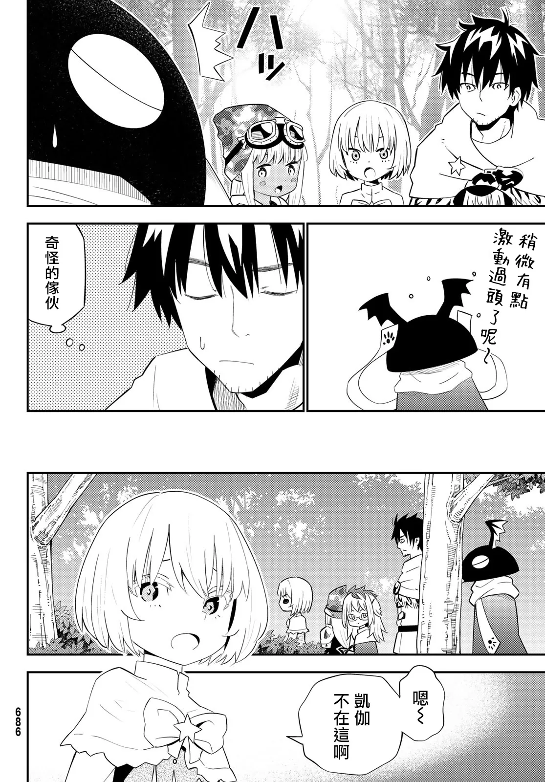 第61话 第18页