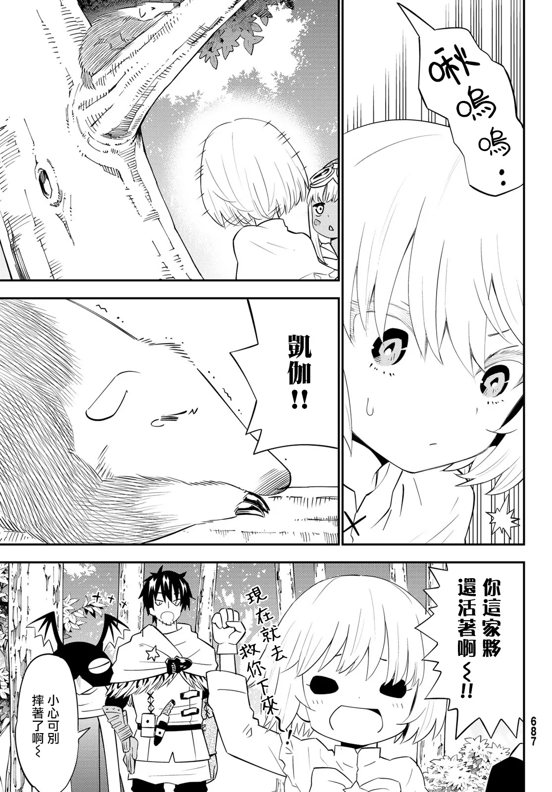 第61话 第19页