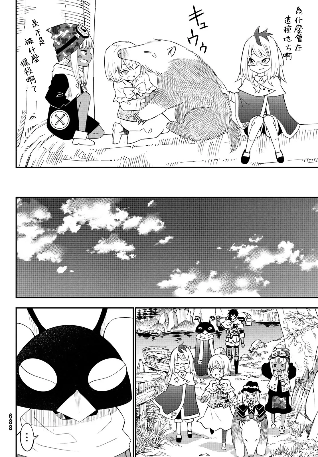 第61话 第20页