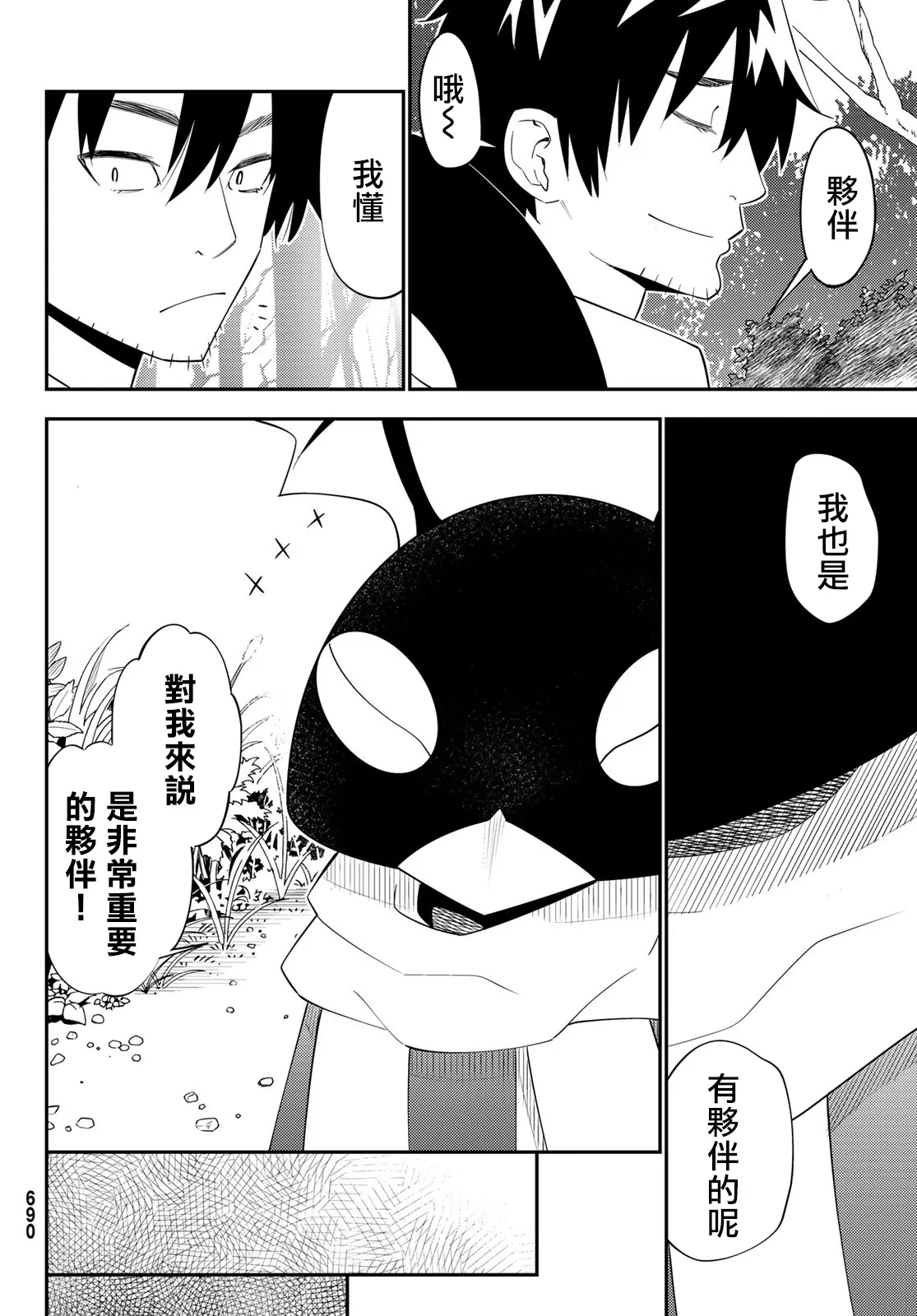 第61话 第22页