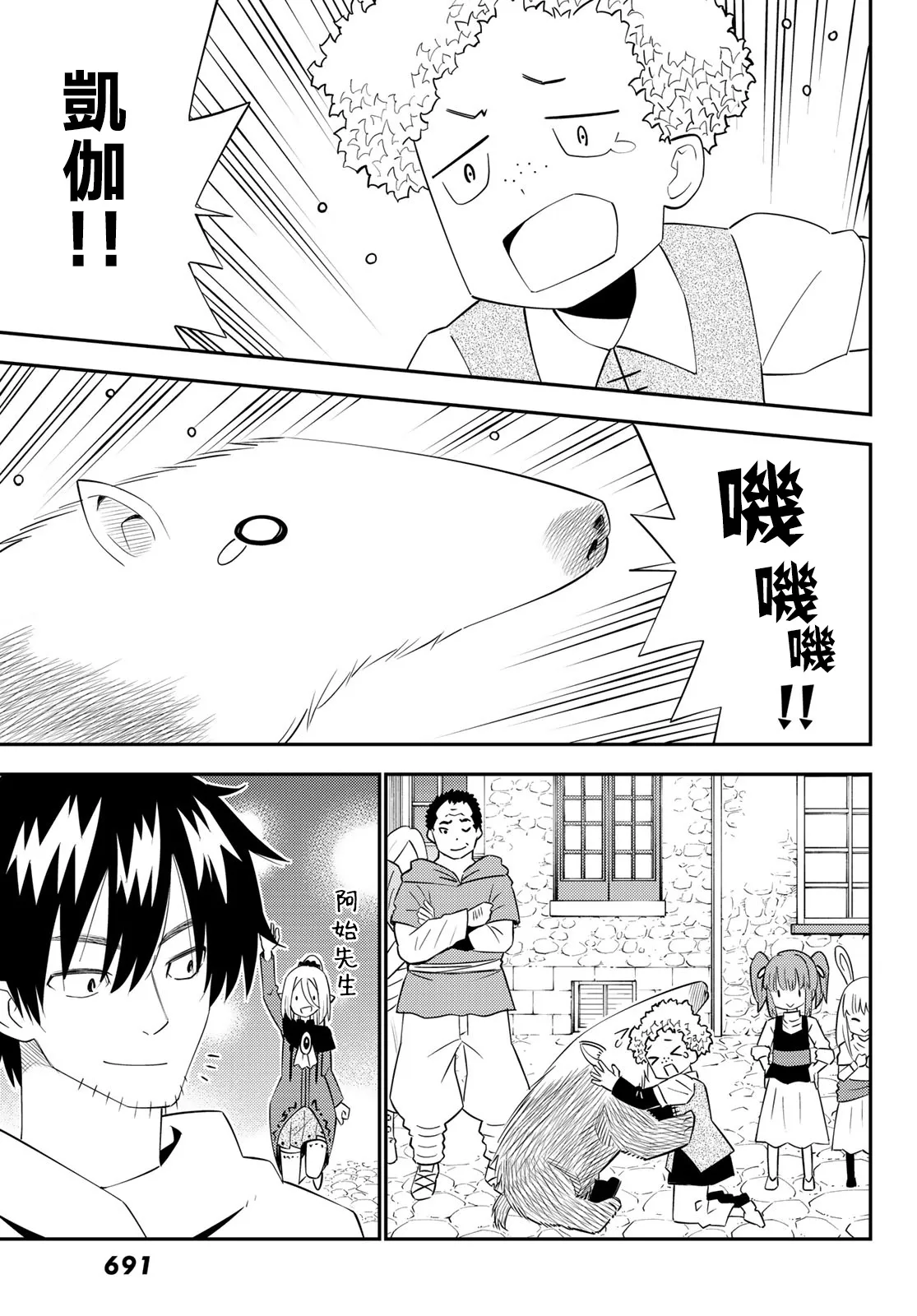 第61话 第23页