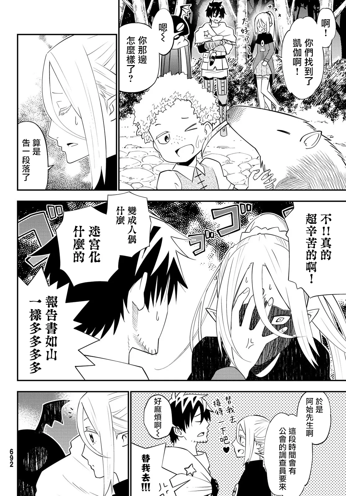 第61话 第24页