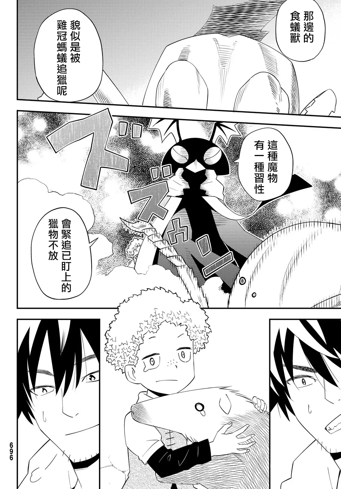 第61话 第28页