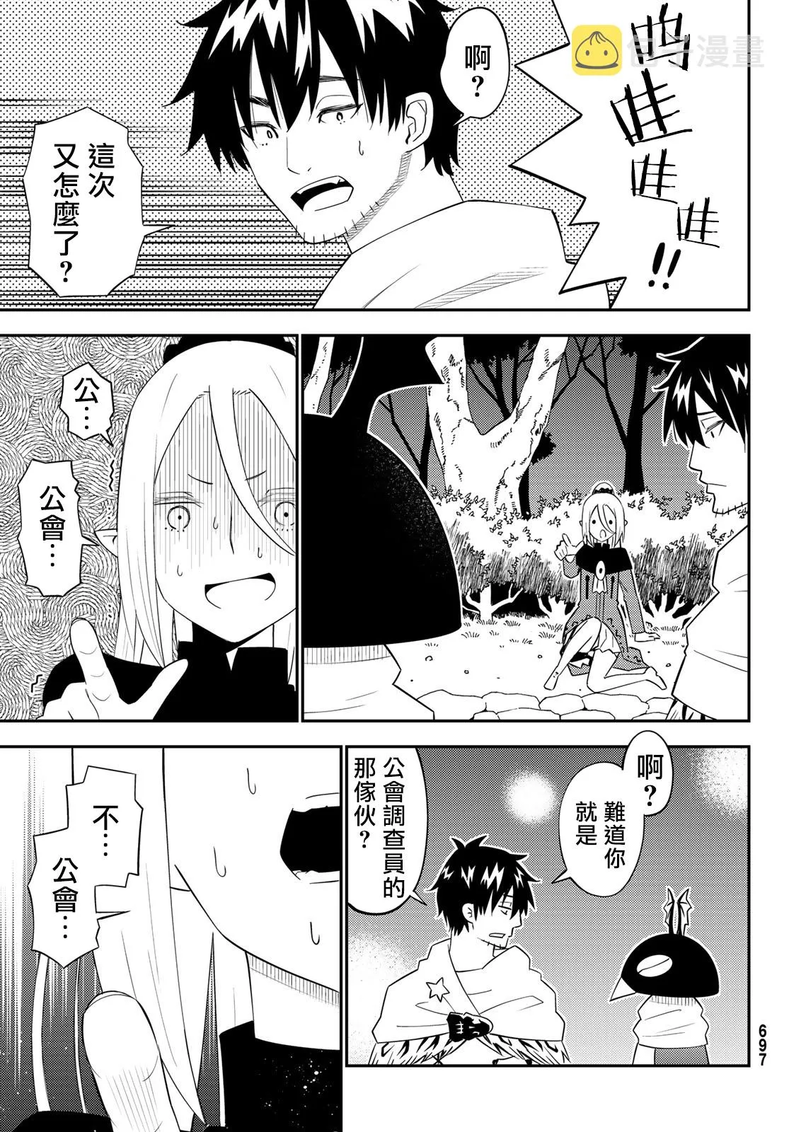 第61话 第29页