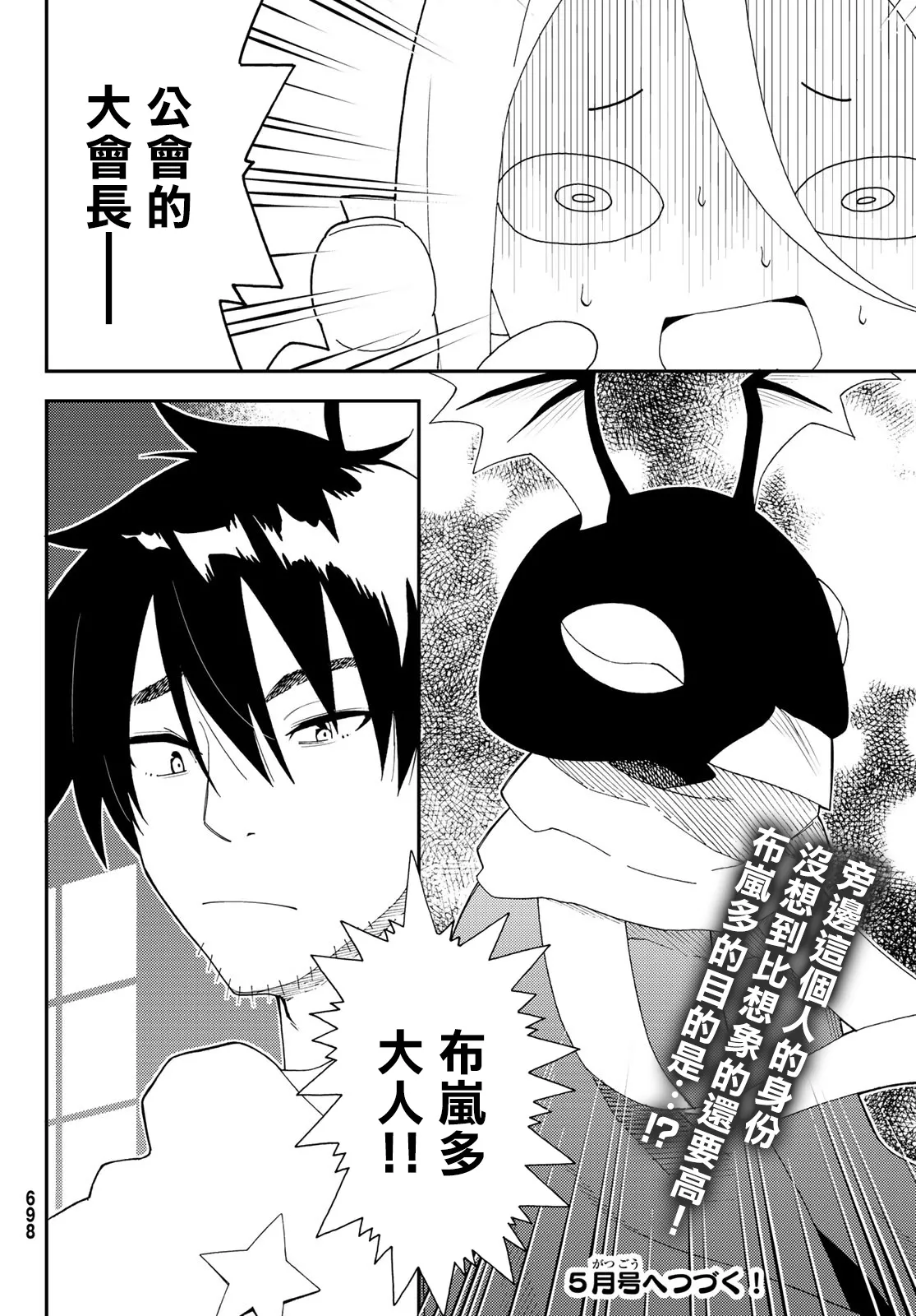 第61话 第30页