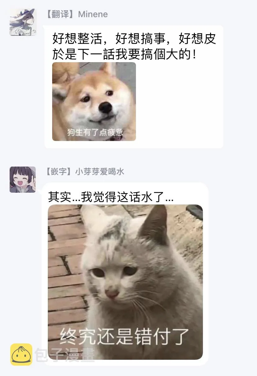 第61话 第31页