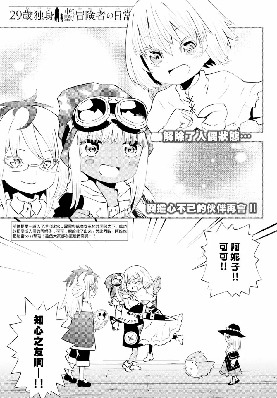 第60话 第1页