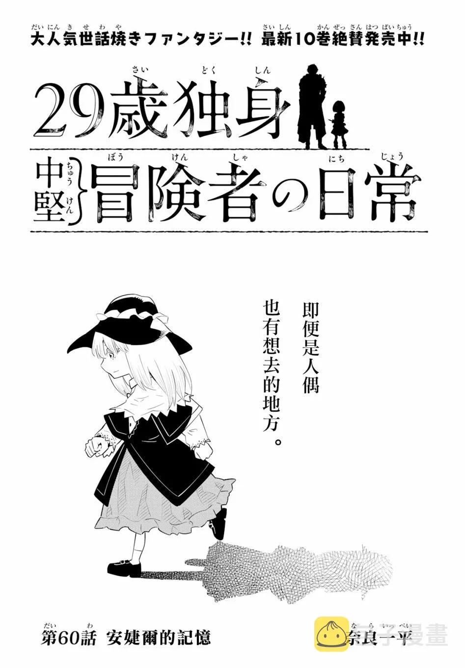第60话 第2页