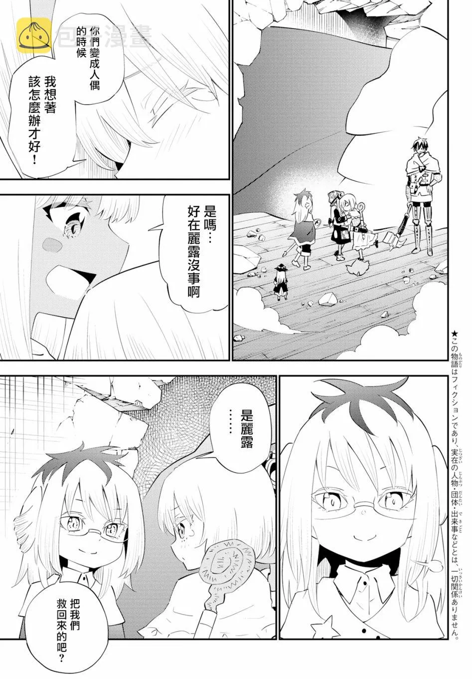 第60话 第3页
