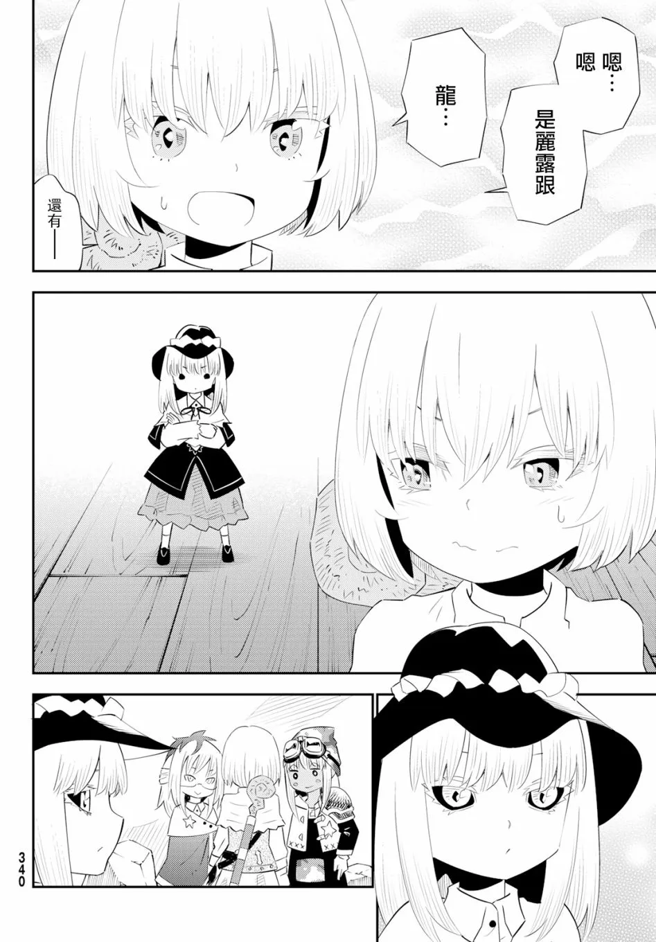 第60话 第4页